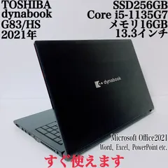 ☆月末セール☆2021年製 Corei5 軽量861g dynabook 353