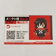 Yahoo!オークション -「カゲロウプロジェクト アヤノ」の落札