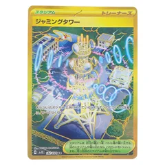 ジャミングタワーUR、ゼロの大空洞URなどURまとめ売り　計7枚 2025年最新】ジャミングタワー URの人気アイテム - メルカリ