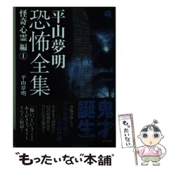 2024年最新】心霊ものの人気アイテム - メルカリ