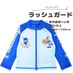 アンパンマン ラッシュガード 80CM　90CM　100CM TA9875 　水着/スイミング/海水浴/プール
