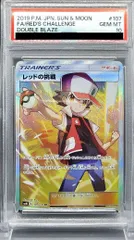 2025年最新】レッドの挑戦 sr psa10の人気アイテム - メルカリ