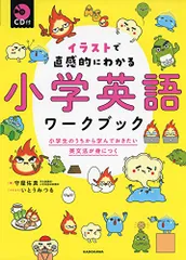 2024年最新】イラストで学ぶ英文法の人気アイテム - メルカリ