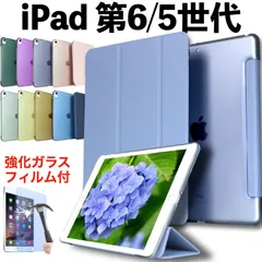 【強化ガラスフィルム付き(ブルーライトカット)】iPad 9.7インチ 第6世代 第5世代（2018年/2017年） iPad Air iPad Air2 と互換性あり 兼用ケース カバー 半透明クリア オートスリープ機能 軽量 薄型 ハードタイプ