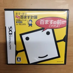 DS陰山メソッド 電脳反復 ます×ますプレ百ます計算 百ますの前にこれだよ!