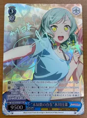 ヴァイス バンドリ SSP 日菜の願いごと 氷川日菜 サイン カードリスト ｜ ヴァイスシュヴァルツ｜Weiβ Schwarz