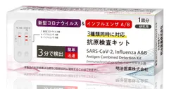 【2027年1月まで有効】【3個セット】【最新型全対応】 日本製 明治医薬 HZ インフルエンザ&新型コロナ A型B型 同時検査 抗原検査キット 自宅 セルフ検査 最速約3分 鼻腔 14時までお支払い即日発送