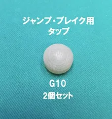 2026年最新】ビリヤード タップの人気アイテム - メルカリ