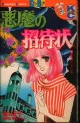 2025年最新】菊川近子の人気アイテム - メルカリ
