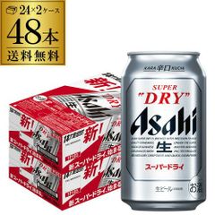 アサヒ スーパードライ 350ml 2ケース B'z 限定箱 ブランケット無