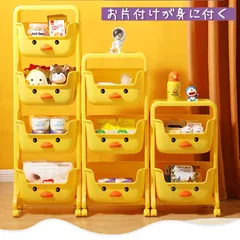 おもちゃ収納BOX おもちゃ箱 キッズ収納 収納ボックス 絵本ラック おもちゃ 収納 ラック おもちゃ箱 バスケット ストッパー付き 子供用 キャスター付き 収納カート おしゃれ 可愛い 大容量 子供部屋 (三段)25.5D x 39.5W x 95H cmのサムネイル
