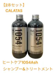 2025年最新】カラタス 1054の人気アイテム - メルカリ