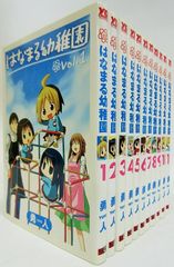 【コミック】はなまる幼稚園/全巻セット/(全11巻)セット/d7814-0001-S46