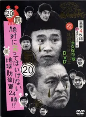 レンタル落ち中古DVD ホテルマン&スパイ&地球防衛軍 全12巻