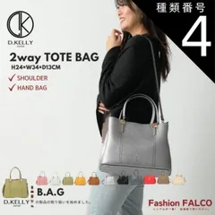 種類4:ダークブルー   D.KELLY ハンドバッグ トートバッグ レディース バッグ 2WAY ショルダーバッグ 斜め掛け フェイクレザー カジュアル フォーマル シンプル おしゃれ 大容量 A4 ポケット付き 通勤 通学 ディーケリー d kelly D