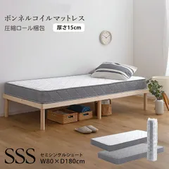 컴프레션 롤 패킹 본넬 코일 매트리스 세미 싱글 쇼트 두께 15cm 체압 분산 통기성 ◎ (1321)