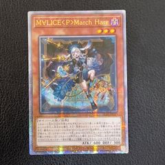 遊戯王　M∀LICE<P>March Hare　クオシク　アジア版　ALIN-JP023　25th