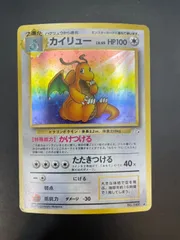PSA8 わるいカイリュー 旧裏 ロケット団 149 1997