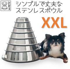 【M-PETS】CROCKステンレススチールボウル　XXLサイズ
