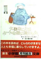 大事なことはみーんな猫に教わった　缶バッジ2個セット 大事なことはみーんな猫に教わった 缶バッジ2個セット Amazon.co