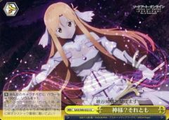 [중고]바이스슈바르츠 SAO/S80-032[CC]: 하나님? 아니면