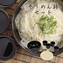 そうめん鉢 昭和レトロ 日本製 お猪口 すのこ付き セット プラスチック 食器 未使用 新品