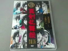 DVD ミュージカル『刀剣乱舞』 ~真剣乱舞祭 2016~