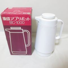 W773　象印　アプリポット　BC-1000　ホワイト　1.0L　卓上　保温ポット　魔法瓶　ZOJIRUSHI　昭和レトロ