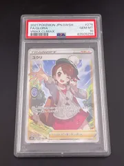ポケモンカード ユウリ SR PSA10 ポケモンカード ユウリ sr psa10