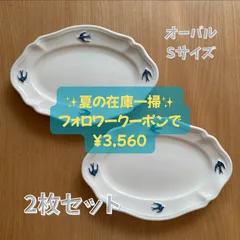 お値下げ中　Demain陶器カゴと貴婦人　大橋陶器　絵皿　おまけ付き お値下げ中☆Demain陶器カゴと貴婦人 大橋陶器 絵皿 おまけ付き