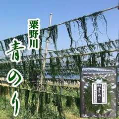 【内富海苔店】【希少】粟野川のすじ青のり原藻8ｇ【山口県】【下関市豊北町】【青海苔】のサムネイル
