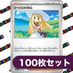 リーリエの決心 100枚セット サポート トレーナーズ - メルカリ