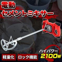 中古 栄和 モルタルミキサー エイワ EIWA 100L コンクリートミキサー 攪拌機 かくはん機 愛知 岐阜 一宮市 - その他