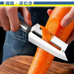 ピーラー 4in1 多機能 ステンレス製 皮むき器 皮むき ナイフ キッチン ツール 調理器具 台所用品 フルーツ 野菜 家庭用 小型 コンパクト 便利のサムネイル