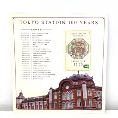 ❣️Suica100周年開業JR スイカ　2枚台紙付きSuica  東京駅開業JR 71VVVio3ELL._UF350,350_QL50_.jpg