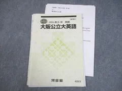 2025年最新】河合塾Tテキストの人気アイテム - メルカリ