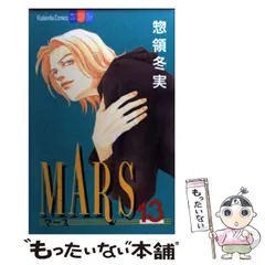 2025年最新】惣領冬実 marsの人気アイテム - メルカリ