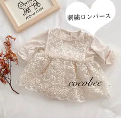 女の子ロンパース　刺繍ドレス　お誕生日コーデ　結婚式ドレス
