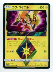 ★PSA10★【カプ・コケコ/PR/SM12a】TAPUKOKO 049/173 Pokémon TCG] Tapu Koko ♢ (Tag All Stars [SM12a] 049/173