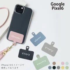  Google Pixel6 ケース カバー TPU ショルダー タイプ 名入れ Pixel6ケース Pixel6カバー Pixel 6ケース Pixel 6カバー "大人可愛い