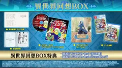 【新品】 転生したらスライムだった件 テンペストストーリーズ 異世界回想BOX Nintendo Switch 佐賀