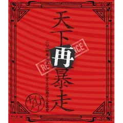 ナイトメア＊天下大暴走 Blu-ray アクスタ Amazon.co.jp: NIGHTMARE LIVE 2005 & 2024 天下再大暴走 日比谷