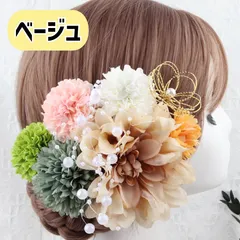和風 ヘアアクセサリー uピン U字ピン 8本組 ベージュ 緑 グリーン 水引 花 パールピン 和 和装 着物 浴衣 古風 結婚式 お呼ばれ 成人式 髪飾り かんざし 写真撮影 卒業式 入学式 箱付き 箱入り ヘッドドレス 大きめ 母 ママ 女の子 大人可愛い