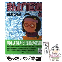 2026年最新】唐沢なをき まんが極道の人気アイテム - メルカリ