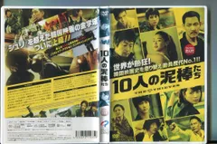 2023年最新】10人の泥棒たち dvdの人気アイテム - メルカリ