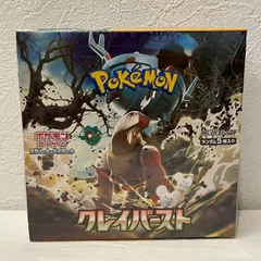 【未開封BOX】ポケモンカード/クレイバースト/強化拡張パック/シュリンク付き/No.2853