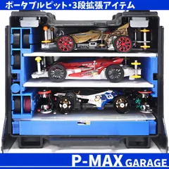 2025年最新】ミニ四駆ポータブルピットの人気アイテム - メルカリ