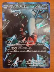 状態C ダークライ SR 005/016 ポケカ ポケモン ポケモンカードゲーム