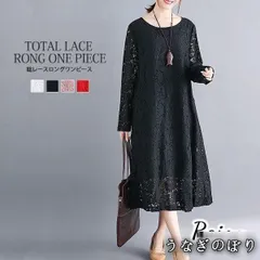 【美品・未使用新品】ワンピース 総レース レディース ロング 長袖 シースルー袖 結婚式 二次会 フォーマル 20代 30代 40代 黒 長袖総レースワンピース