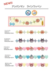 アンパンマンラインワッペン アイロン接着　手芸 　キャラクター